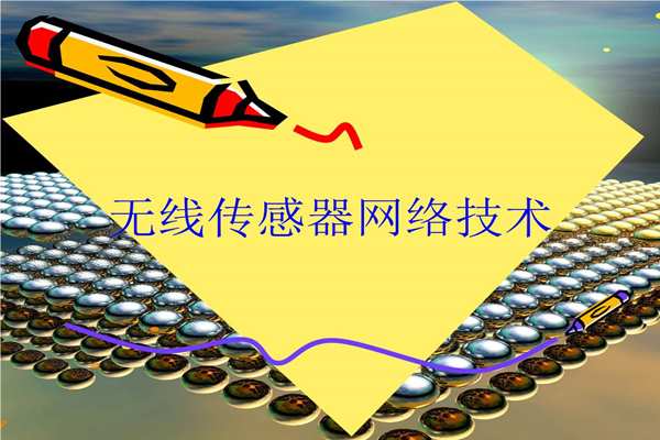 能耗監(jiān)測傳感器的測試！