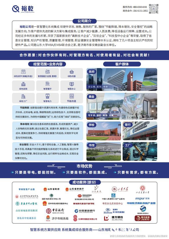 樓宇智能控制系統(tǒng)：構(gòu)建未來(lái)建筑的智慧神經(jīng)中樞